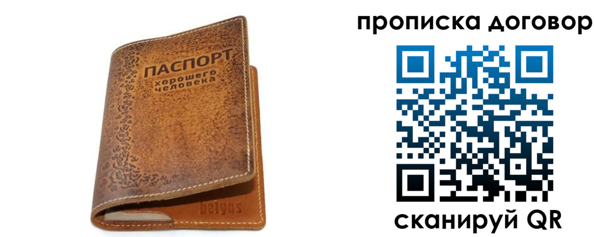 временная регистрация недорого в Боровске