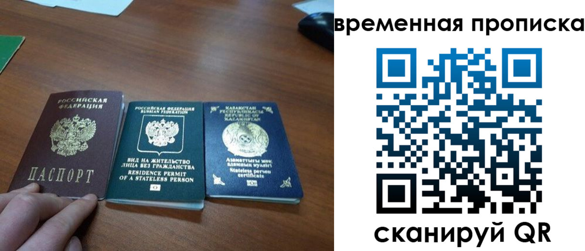 временная регистрация купить в Боровске