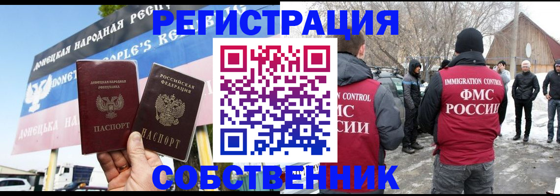 прописка ребенка в Боровске