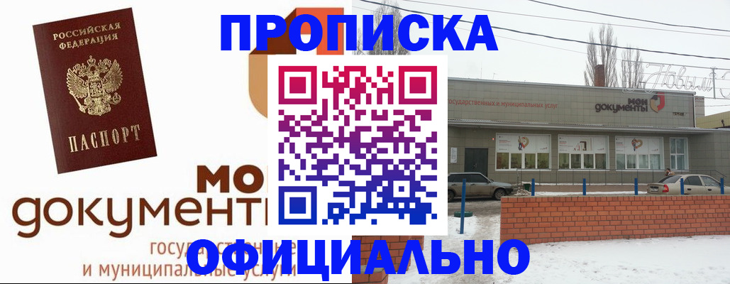 пропишу в квартире в Боровске