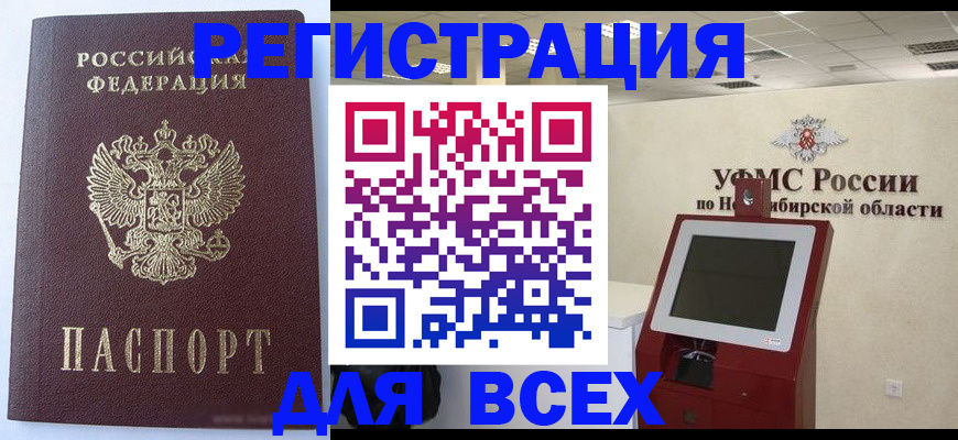 прописка ребенка в Боровске