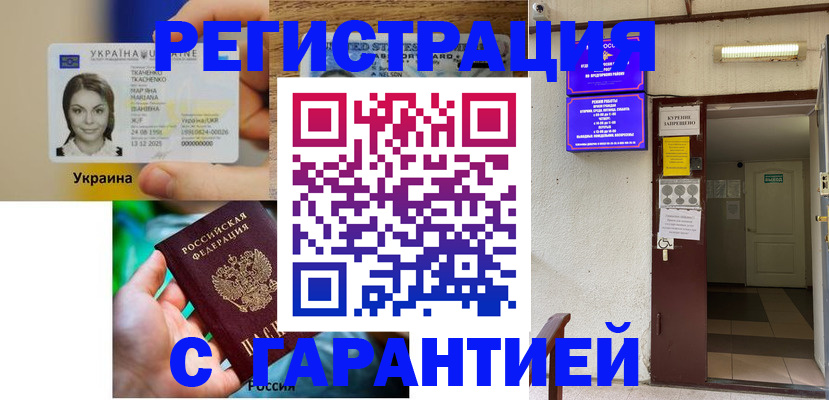 где прописаться в Боровске
