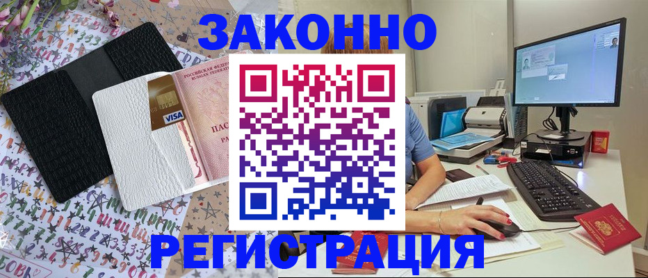 где прописаться в Боровске